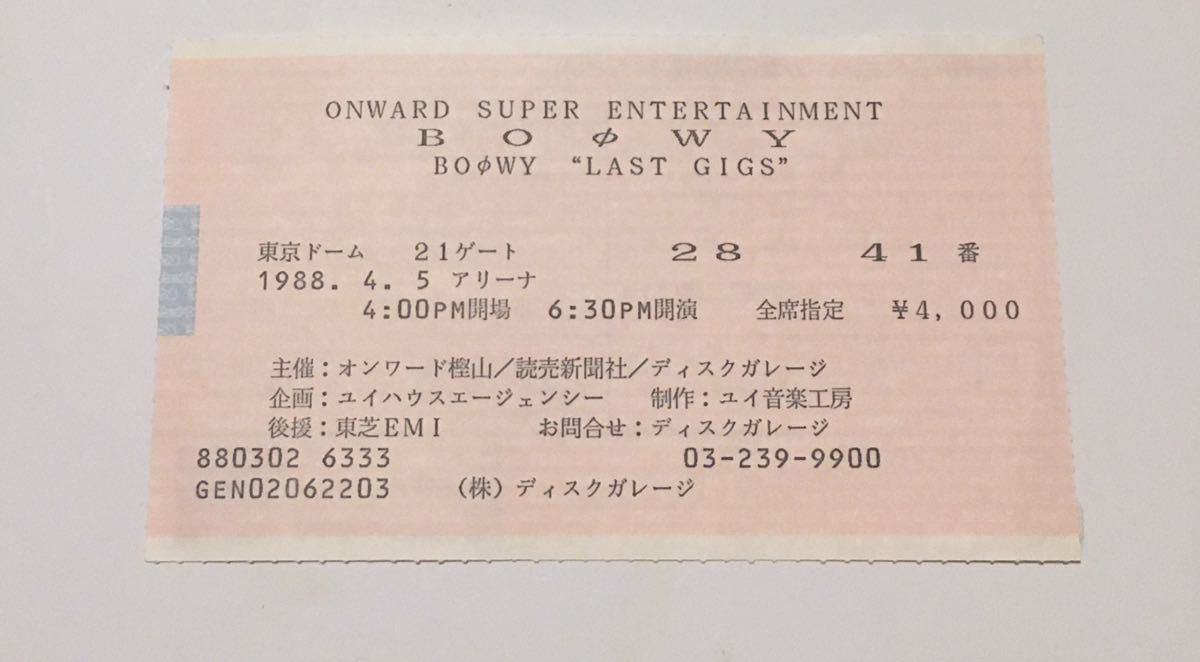 Yahoo!オークション - BOOWY 1988 4.5 LAST GIGS チケット 半券 Yahoo!オークション - BOOWY 1988 4.5 LAST GIGS チケット 半券
