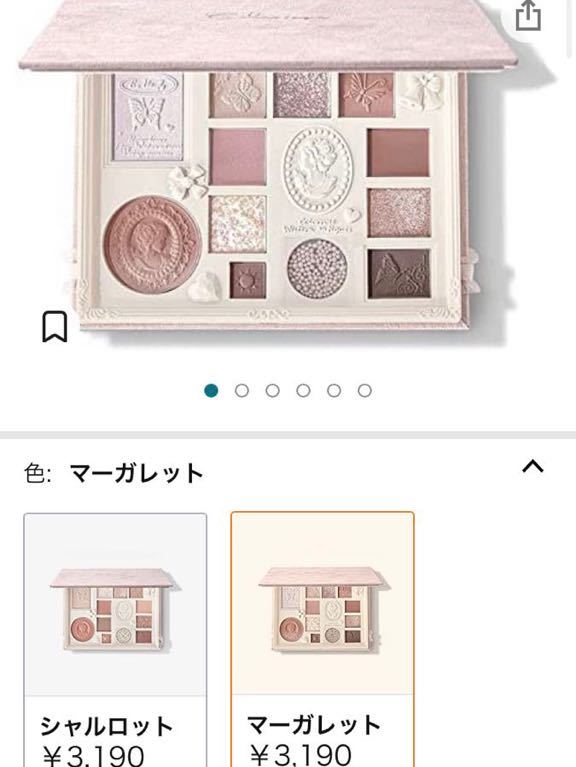 COLORROSE カラーローズ 女王のカメオ マルチパレット 02 マーガレット アイシャドウ コスメ メイク メイクアップ 海外コスメ |PayPayフリマ COLORROSE カラーローズ 女王のカメオ マルチパレット 02 マーガレット アイシャドウ コスメ メイクアップ 海外コスメ