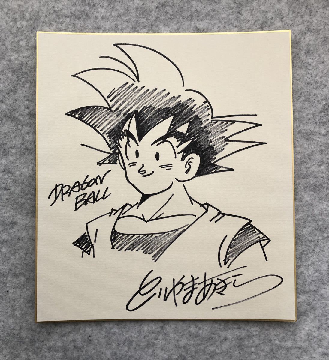 Yahoo!オークション - 【サイン色紙】 鳥山明 『ドラゴンボール Yahoo!オークション - 【サイン色紙】 鳥山明 『ドラゴンボール
