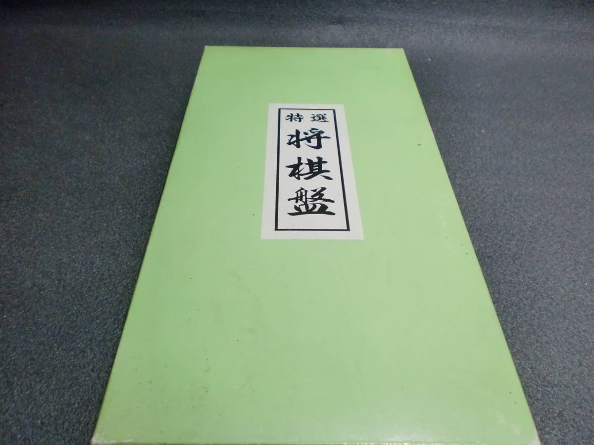  special selection shogi record shogi piece set 5 number folding new goods unused goods om-16