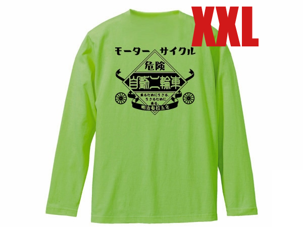 Kawasaki モーターサイクル 自動二輪車 L/S T-shirt XXL/カワサキ350ss400ssz400z400fxkz1000mk2w1sw3kh250klx110750ss500sskh500kz1000_画像1