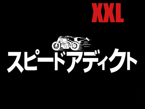スピードアディクト カタカナ T-shirt BLACK XXL/黒片仮名日本語ハーレーチョッパーバイクお洒落バイカーファッションアメカジ古着60s70s_画像1