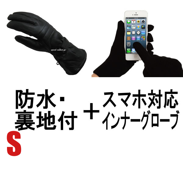 防水 NAPA GLOVE GAUNTLET 828TLWP 裏地付 BLACK S ＋ スマホ対応インナーグローブ/ナパグローブガントレット黒blackスマートフォン用手袋