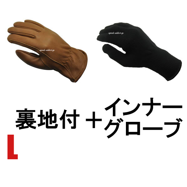 NAPA GLOVE 812FL 裏地付 BROWN L ＋ インナーグローブ/ナパグローブ茶色裏起毛バイク用手袋鹿革本革防寒防雨レザーグローブ定番シンプル_画像1