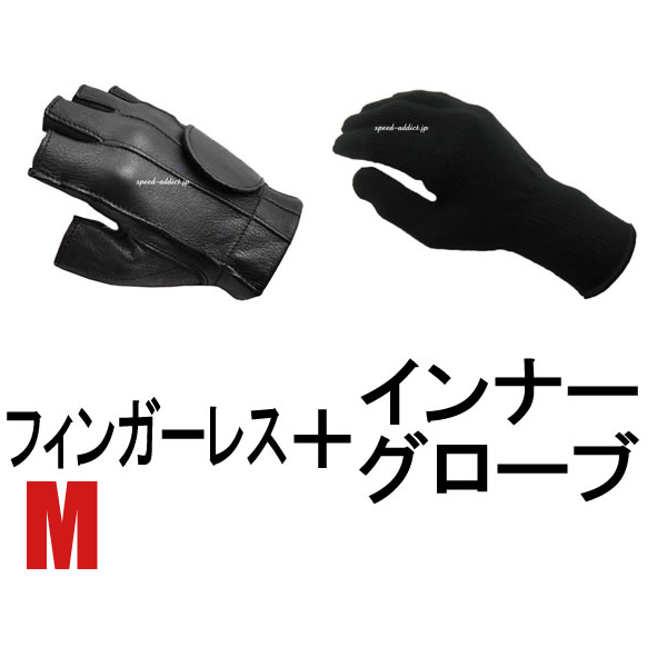 NAPA FINGERLESS GLOVE 525GP ＋ インナーグローブ M/ナパフィンガーレスグローブ指切り指ぬき指なし指無しハーフフィンガーblackサバゲー_画像1