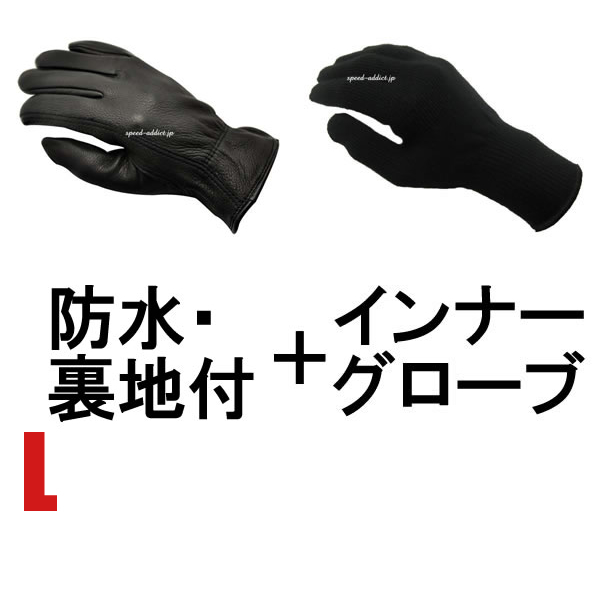 防水 NAPA GLOVE 809TLWP 裏地付 L ＋ インナーグローブ/ナパグローブ黒blackブラックシンサレート100gバイク用鹿革防寒防雨本革thinsulate