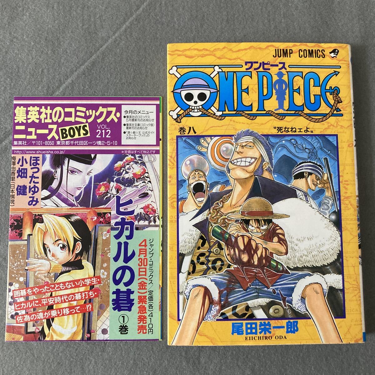 信憑 ONE PIECE 5〜8巻 ecousarecycling.com