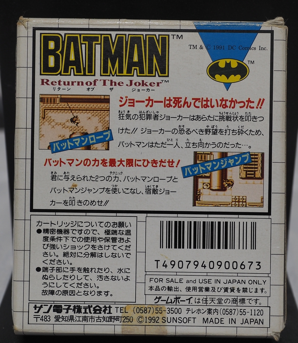 GB ソフト バットマン リターン オブ ザ ジョーカー サンソフト 箱