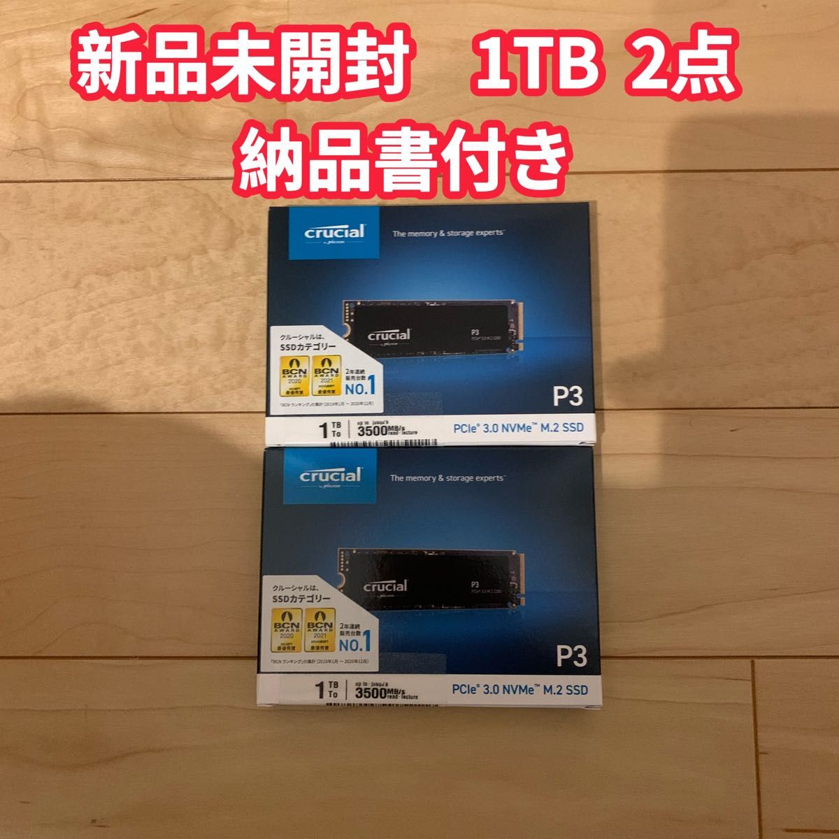 内臓SSD 2個セット Crucial P3 2TB 問屋 家電・スマホ・カメラ