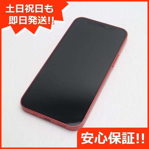 超美品 SIMフリー iPhone12 mini 256GB レッド 即日発送 スマホ 白ロム