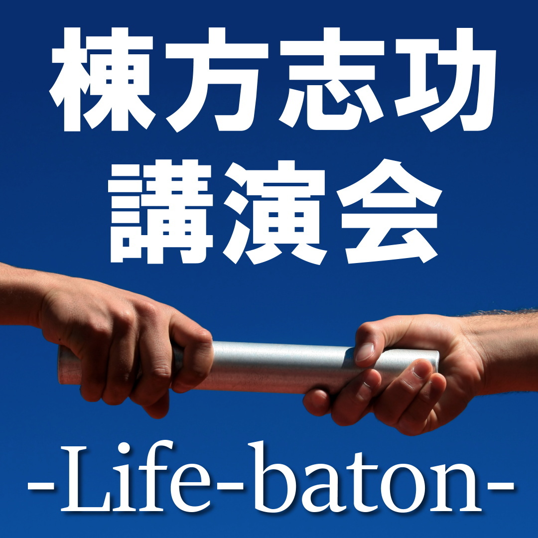 【肉声 貴重】棟方志功 講演会 武蔵野美術大学 情熱 爆笑 芸術 魂 CD_画像1