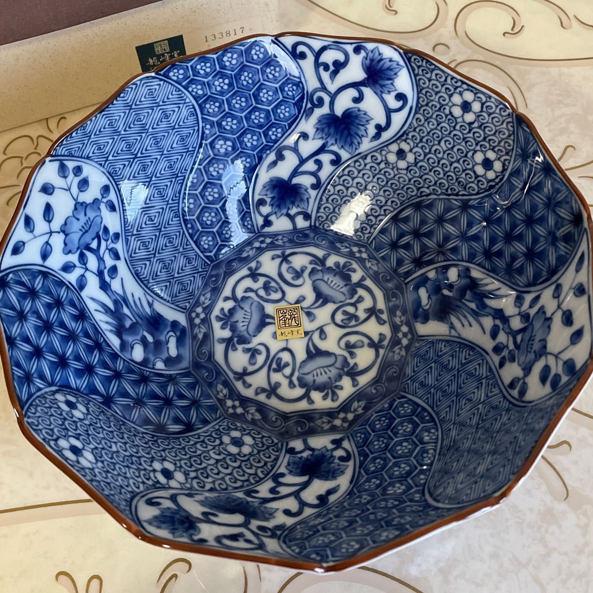 三洋陶器 龍峰窯 龍峯窯 捻祥瑞 大鉢 染付 美濃焼 藍染 唐草 古伊万里