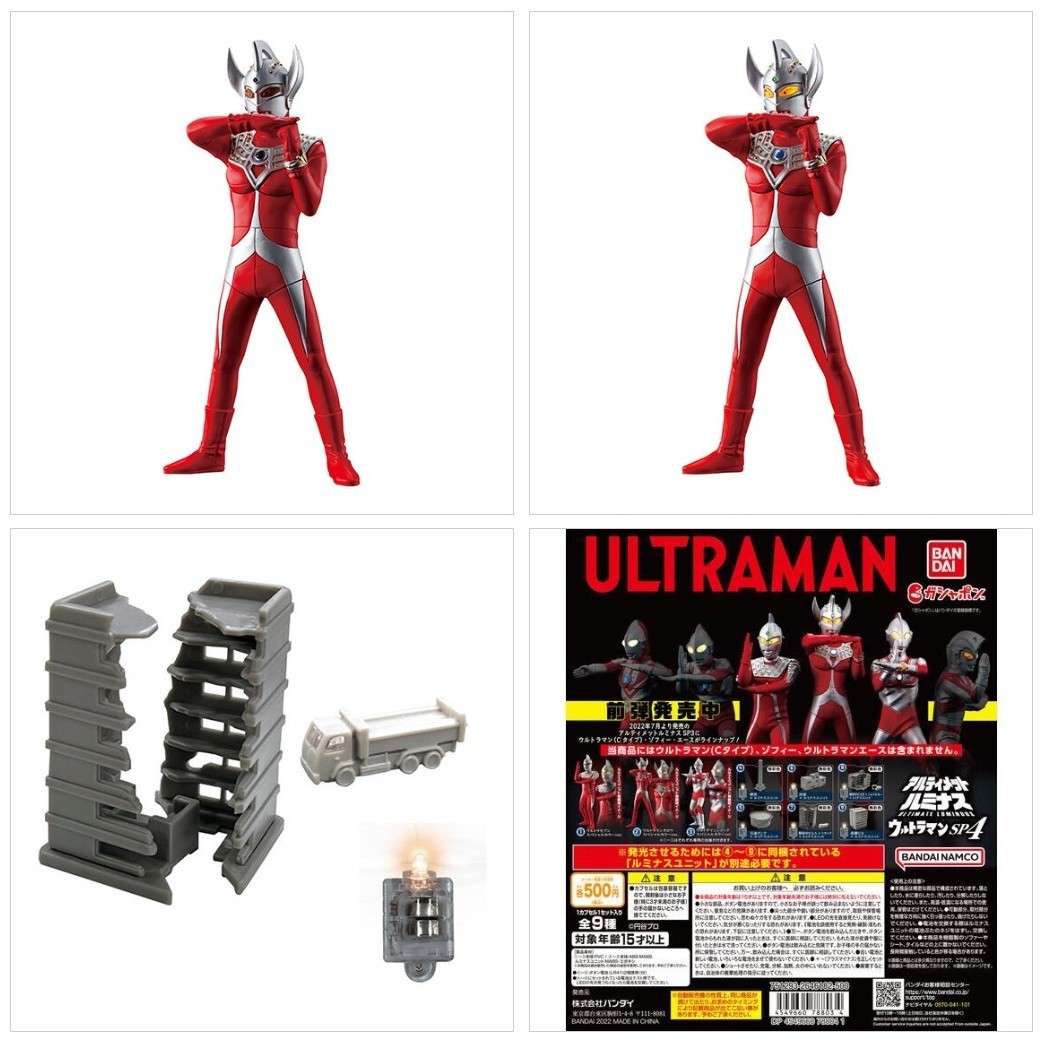  Ultimate ruminasSP4 Ultraman Taro +ruminas единица + окончательный иен . супер . контейнер .no. Condor 1 номер + дополнение * нераспечатанный товар 