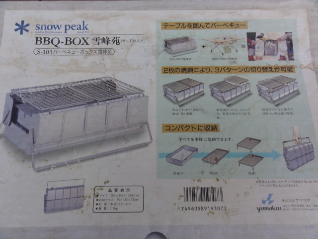 ヤフオク! - 激レア 新品 snow peak スノーピーク BBQ-BOX雪...