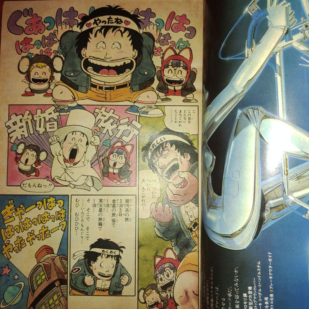 貴重当時物！週刊少年ジャンプ1982年2月8日号 巻頭カラー！Dr.スランプ●鳥山明 キャプテン翼●高橋陽一 キン肉マン●ゆでたまごの画像2