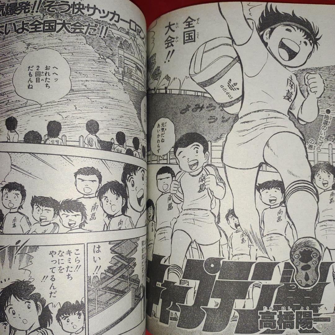 貴重当時物！週刊少年ジャンプ1981年12月7日号　●池沢さとし二輪にトライ・ヤマハRZ350フルカウリング特別仕様　最終話！ブンの青シュン！_画像6