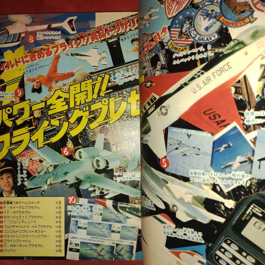 貴重当時物！週刊少年ジャンプ1982年5月10日号　新連載！ウイニングショット●寺島優・小谷憲一　読切！オレンジハウスＡ面●津島匠_画像3