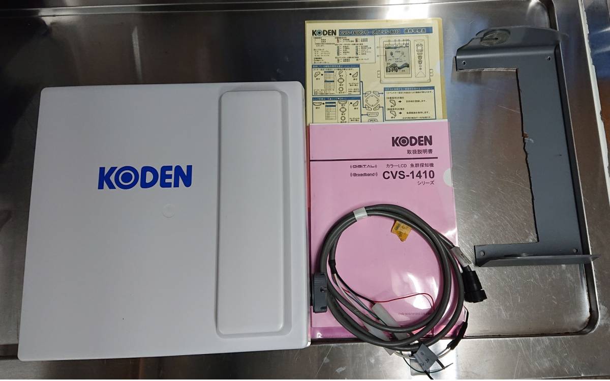 ■【美品】KODEN　デジタル魚群探知機 CVS-1410HS　高感度型