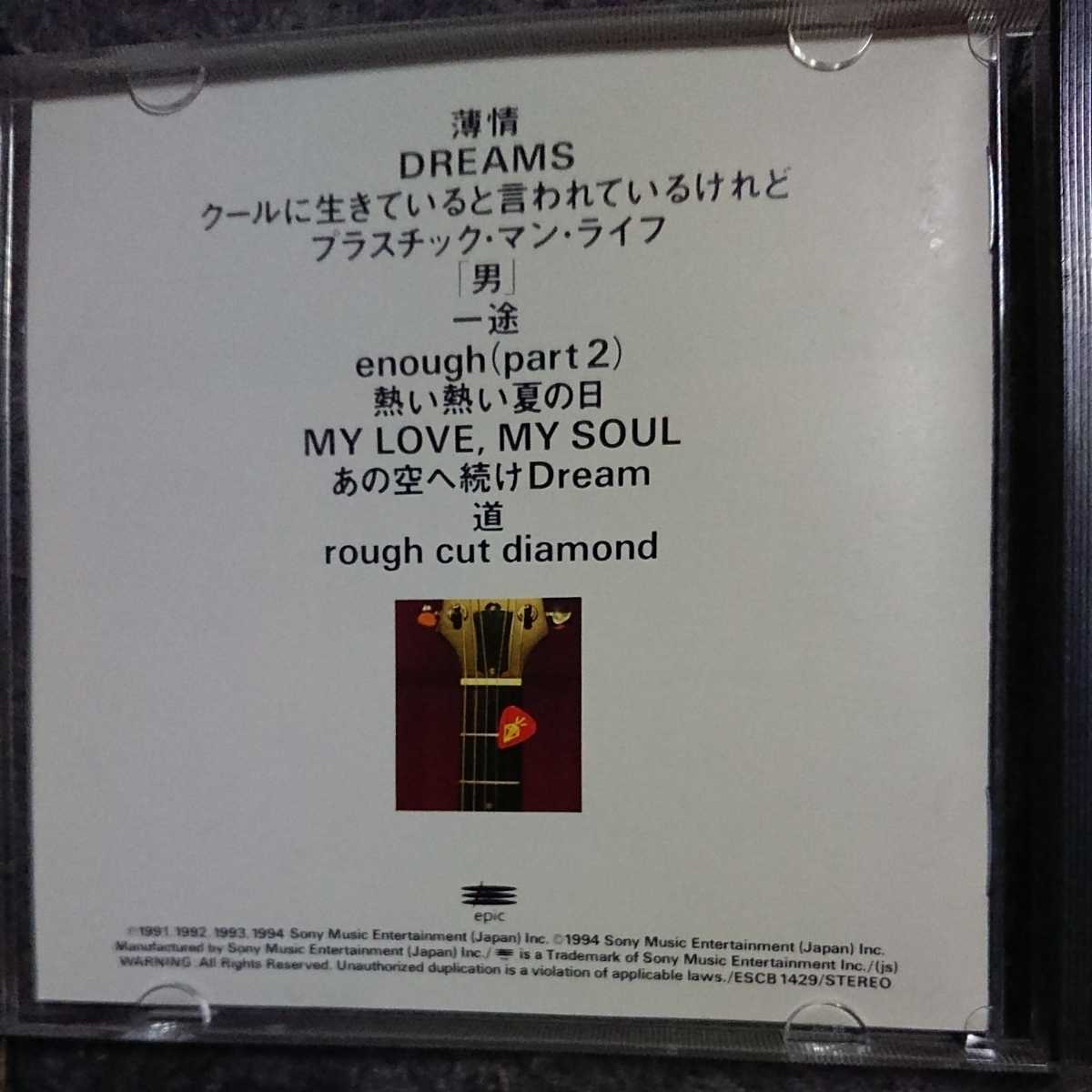  Kubo Ruriko / черновой * cut * бриллиант CD