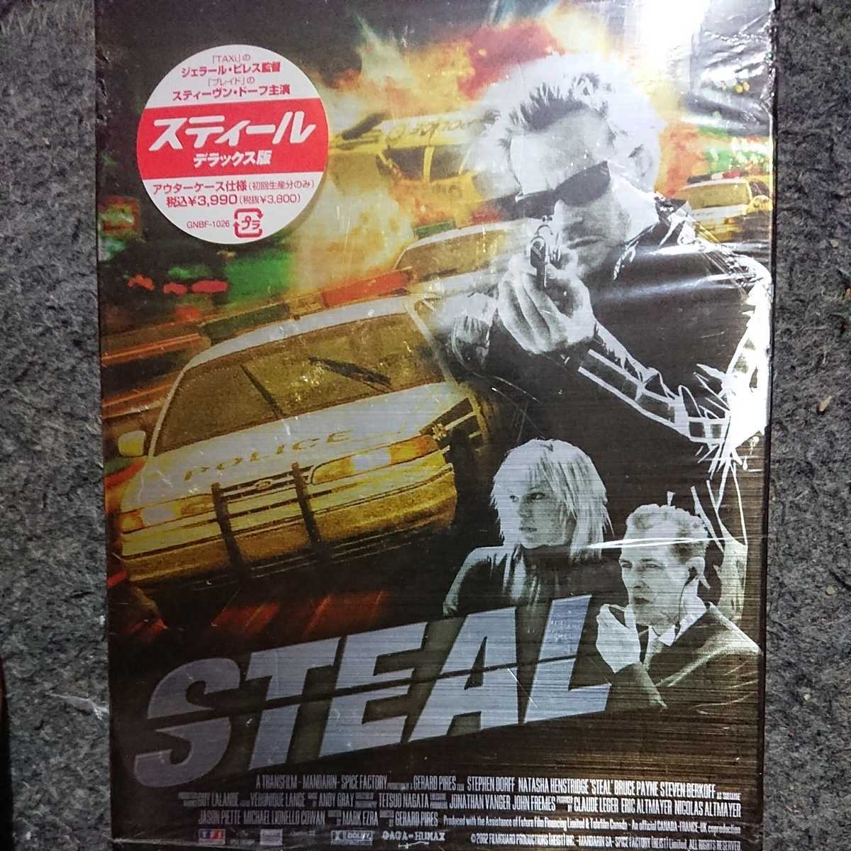 STEAL スティール デラックス版 DVD スティーヴン・ドーフ ナターシャ・ヘンストリッジ_画像1