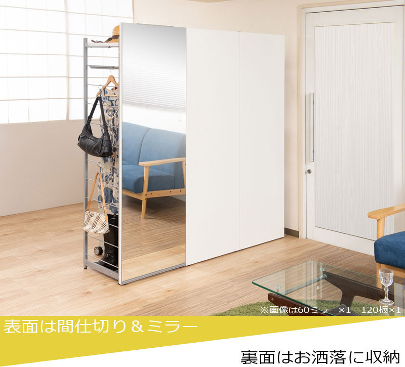  divider partition mirror attaching 4 step rack width 120 dark brown partitioning screen bulkhead . quotient . Space partition ladder rack shelves made in Japan 