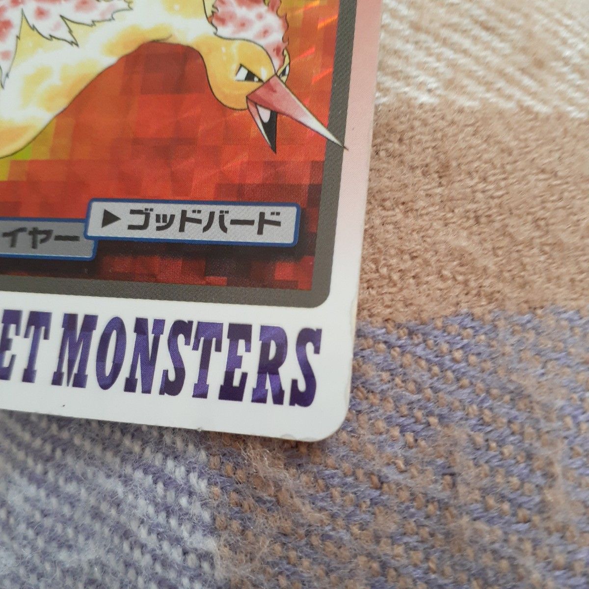 ポケモン　ポケットモンスター　初期　ファイヤー　カードダス　カード
