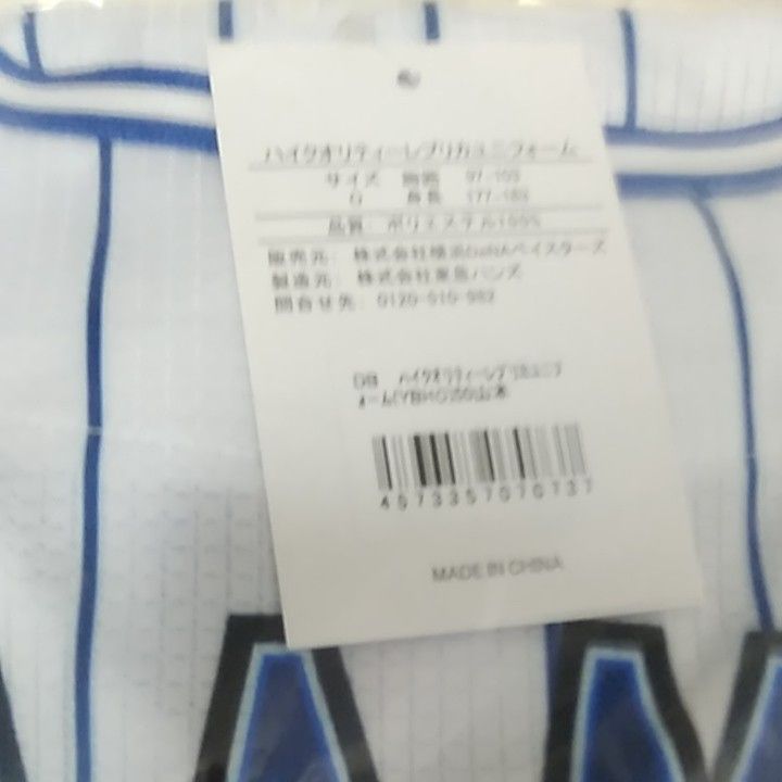 横浜DeNAベイスターズユニフォーム山本祐大|Yahoo!フリマ(旧 横浜DeNAベイスターズユニフォーム山本祐大|Yahoo!フリマ(旧