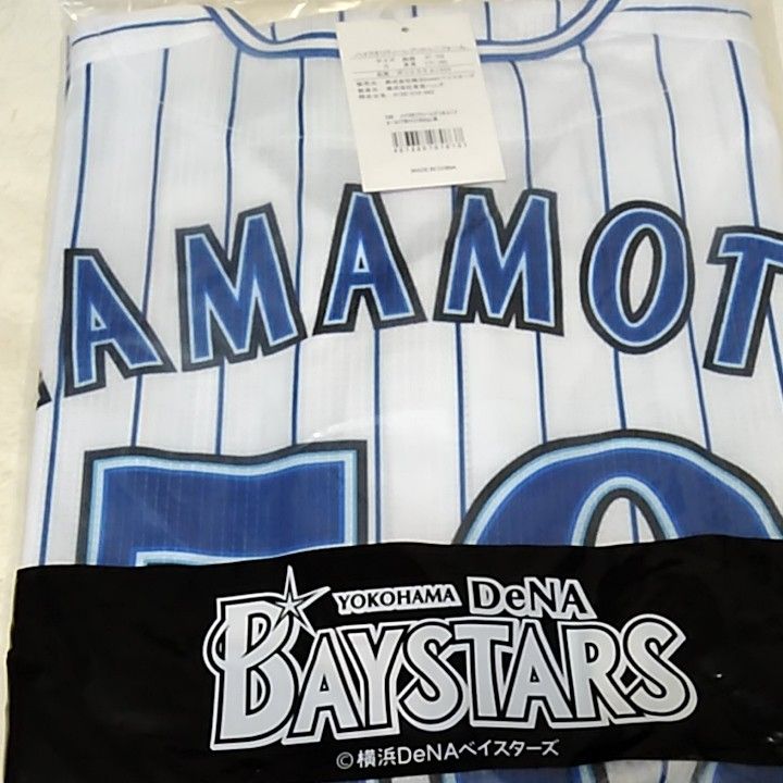 横浜DeNAベイスターズユニフォーム山本祐大|Yahoo!フリマ(旧 横浜DeNAベイスターズユニフォーム山本祐大|Yahoo!フリマ(旧