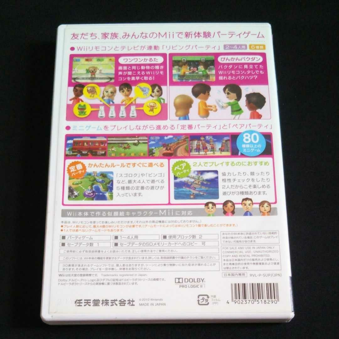 wii パーティ wii スポーツリゾート