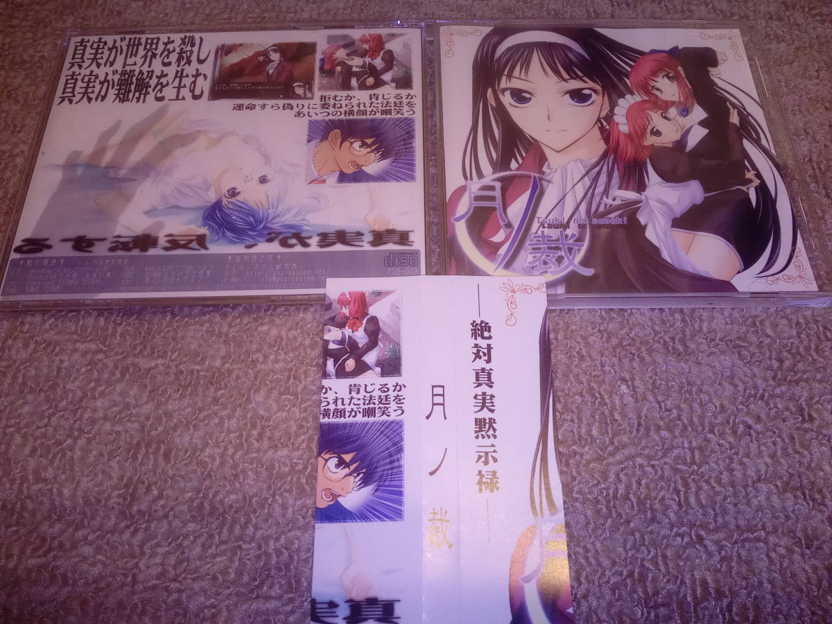 月姫 WindowsPC版 同人ゲーム www.gyals.mn