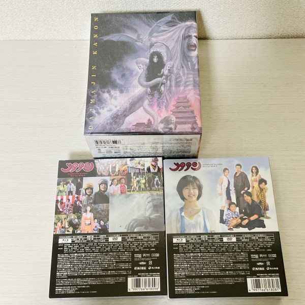 マリナボーダー 大魔神カノン Blu-ray BOX 全巻セット 初回限定生産