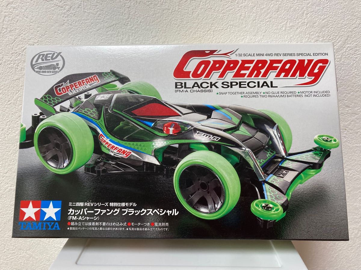 ミニ四駆カッパーファング ブラックスペシャル FM-Aシャーシ 95589COPPERFANG BLACK SPECIAL タミヤ