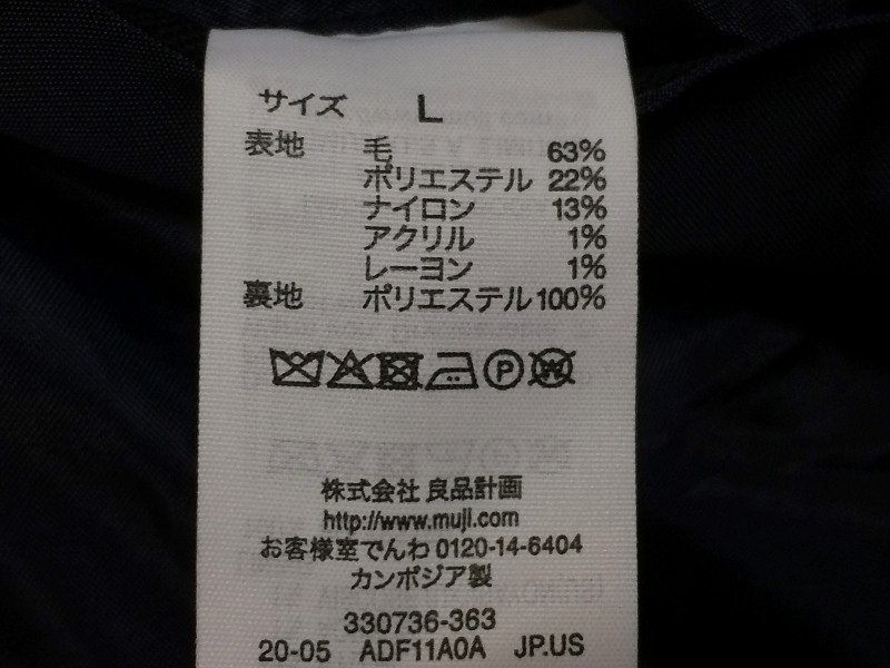 MUJI 無印良品 再生ウール混ジャケット 紳士 Lサイズ ダークネイビー 11