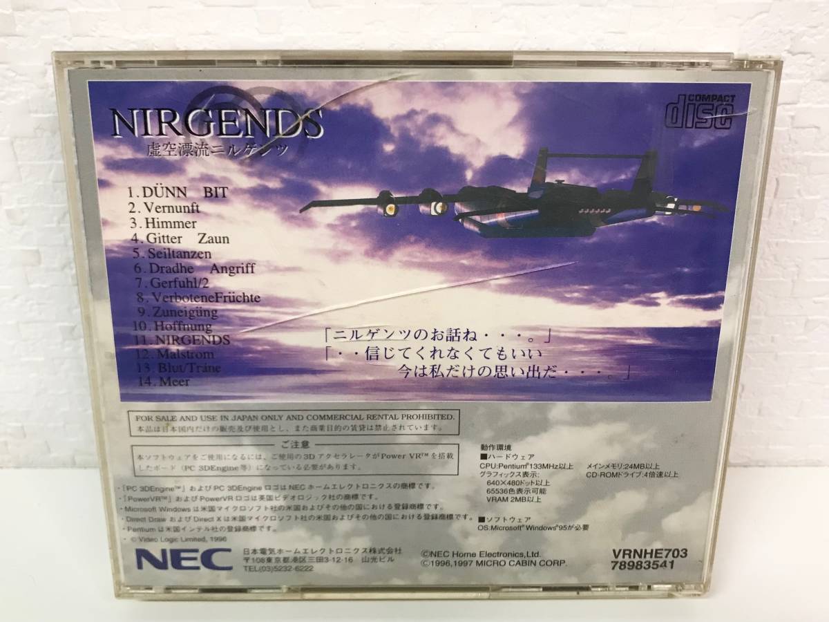 Yahoo!オークション - 【即発送】NEC Windows95 虚空漂流 Yahoo!オークション - 【即発送】NEC Windows95 虚空漂流