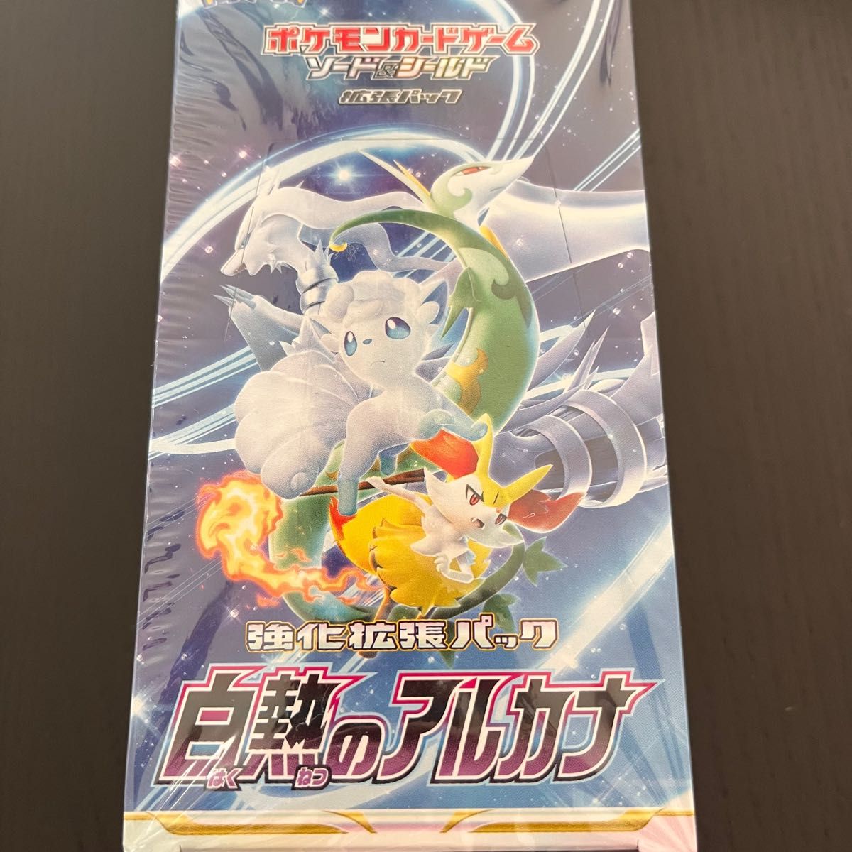 高質で安価 ポケモンカード 白熱のアルカナ box シュリンク付き