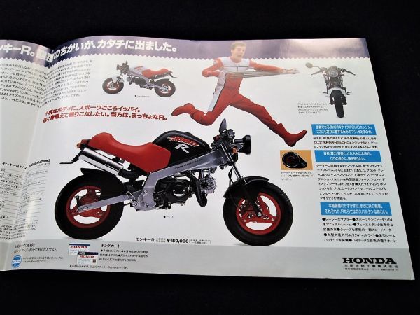  Honda Monkey *R*RT 88 year rare catalog * beautiful goods * postage included!