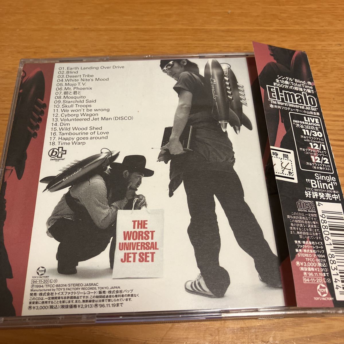 エル・マロ　ザ・ワースト・ユニバーサル・ジェット・セット　CD レンタル落ち　中古品_画像2