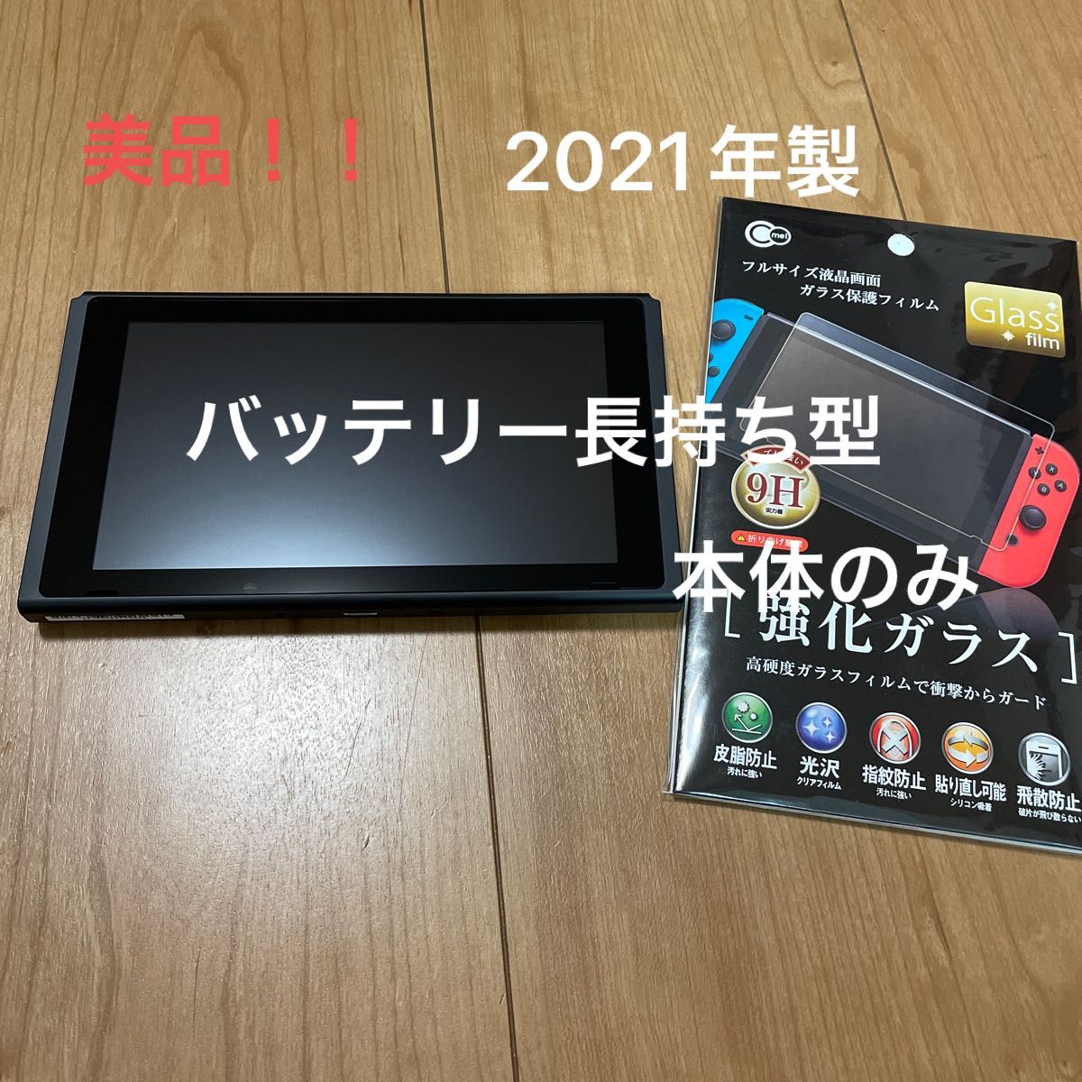 11132【2021年製】新型Nintendo Switch 本体のみ 美品 テレビゲーム