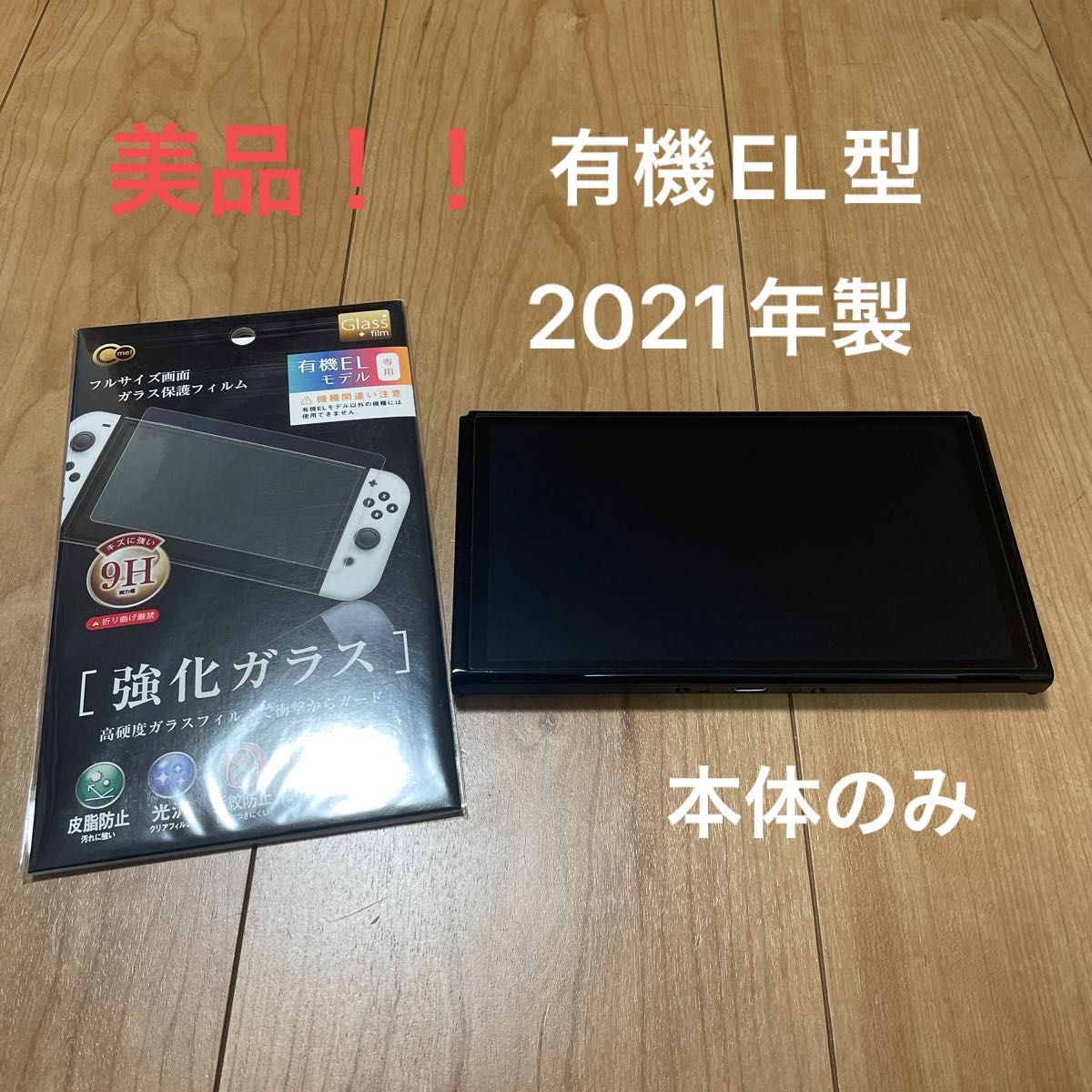 美品】Nintendo Switch 有機EL型 本体のみ テレビゲーム Switch www