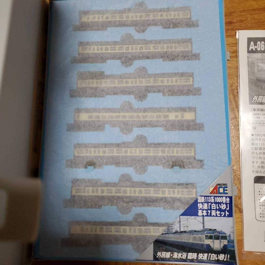 Nゲージ マイクロエース A0602 A0603 国鉄113系1000番台 快速「白い砂