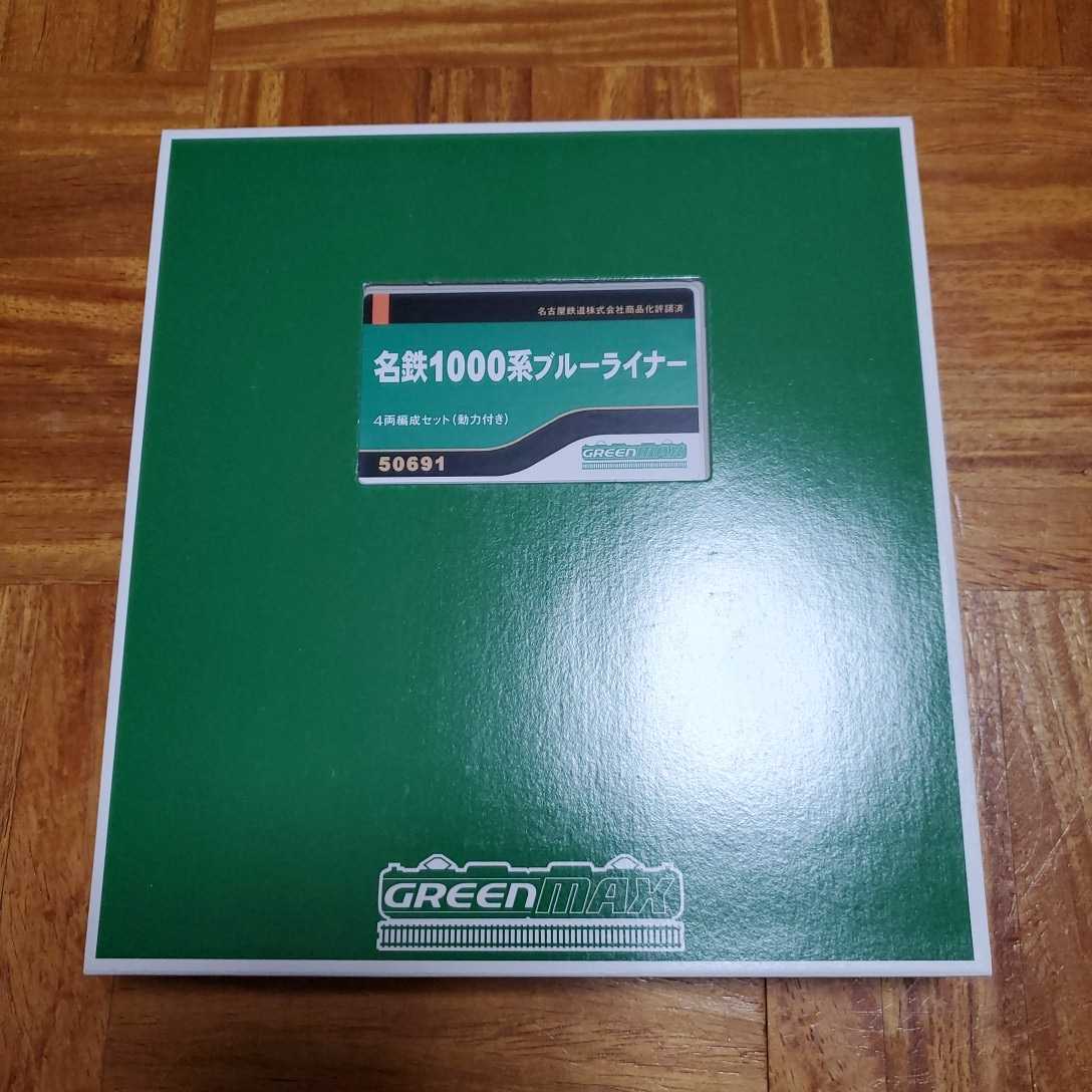 Nゲージ/ グリーンマックス 50691 名鉄1000系 ブルーライナー 4両編成