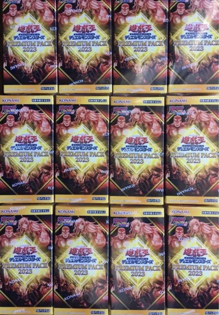 返品送料無料 遊戯王 プレミアムパック2023 未開封12BOX