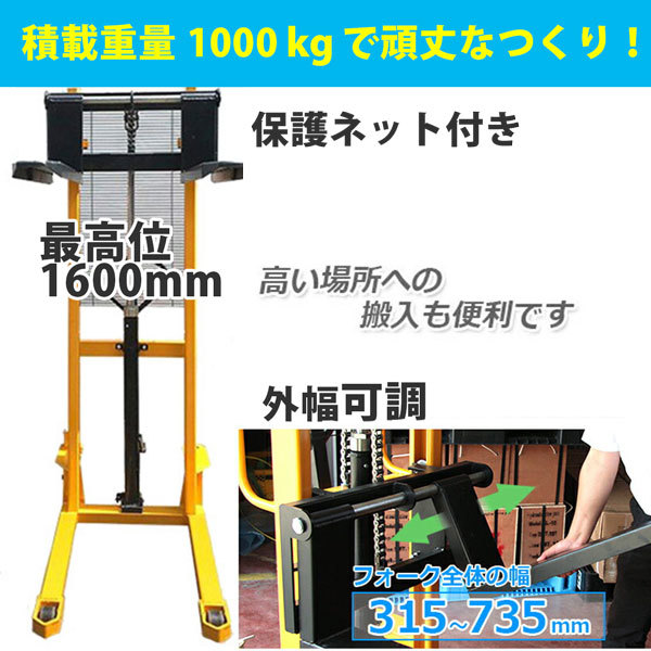 営業所止め】チャーター便発送ハンドフォークリフト 1000kg 最高 営業所止め】チャーター便発送ハンドフォークリフト 1000kg 最高