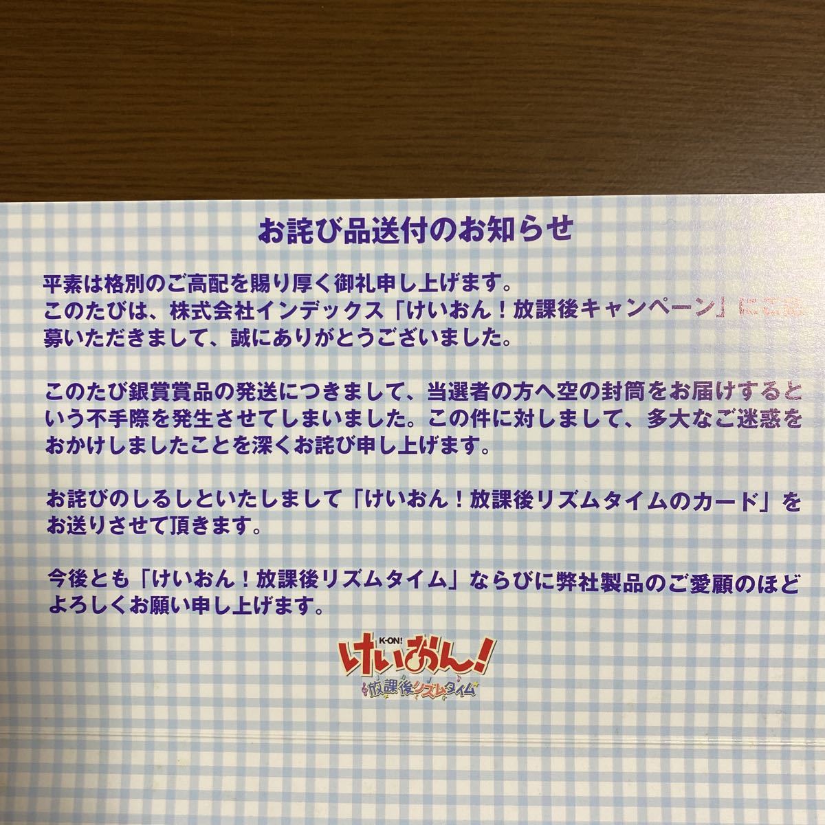 珍しい けいおん！放課後リズムタイム当選品目覚し時計 日本 超激レア