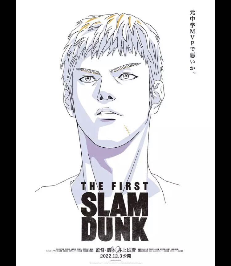 新品未開封 THE FIRST SLAM DUNK B2 ポスター 三井寿 - アニメグッズ