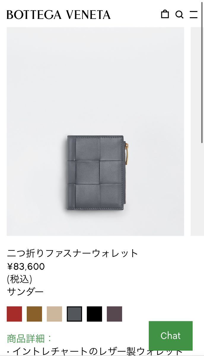 超人気の ボッテガヴェネタ 二つ折りファスナーウォレット 二つ折り
