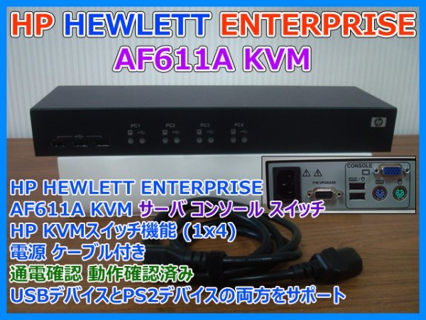 HP HEWLETT ENTERPRISE AF611A KVM сервер консоль переключатель HP KVM переключатель функция USB HSTNR K002 электрический кабель рабочее состояние подтверждено быстрое решение 