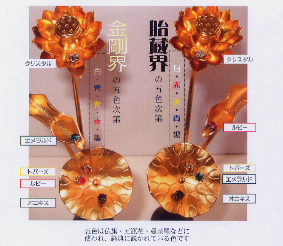 【信頼のヤフオク!実績22年】★国産品 純金メッキ仕上 スワロフスキー付 金属製 常花 2.5寸一対 3本立 水瓶付【五色の露】 総高さ 12cm 2