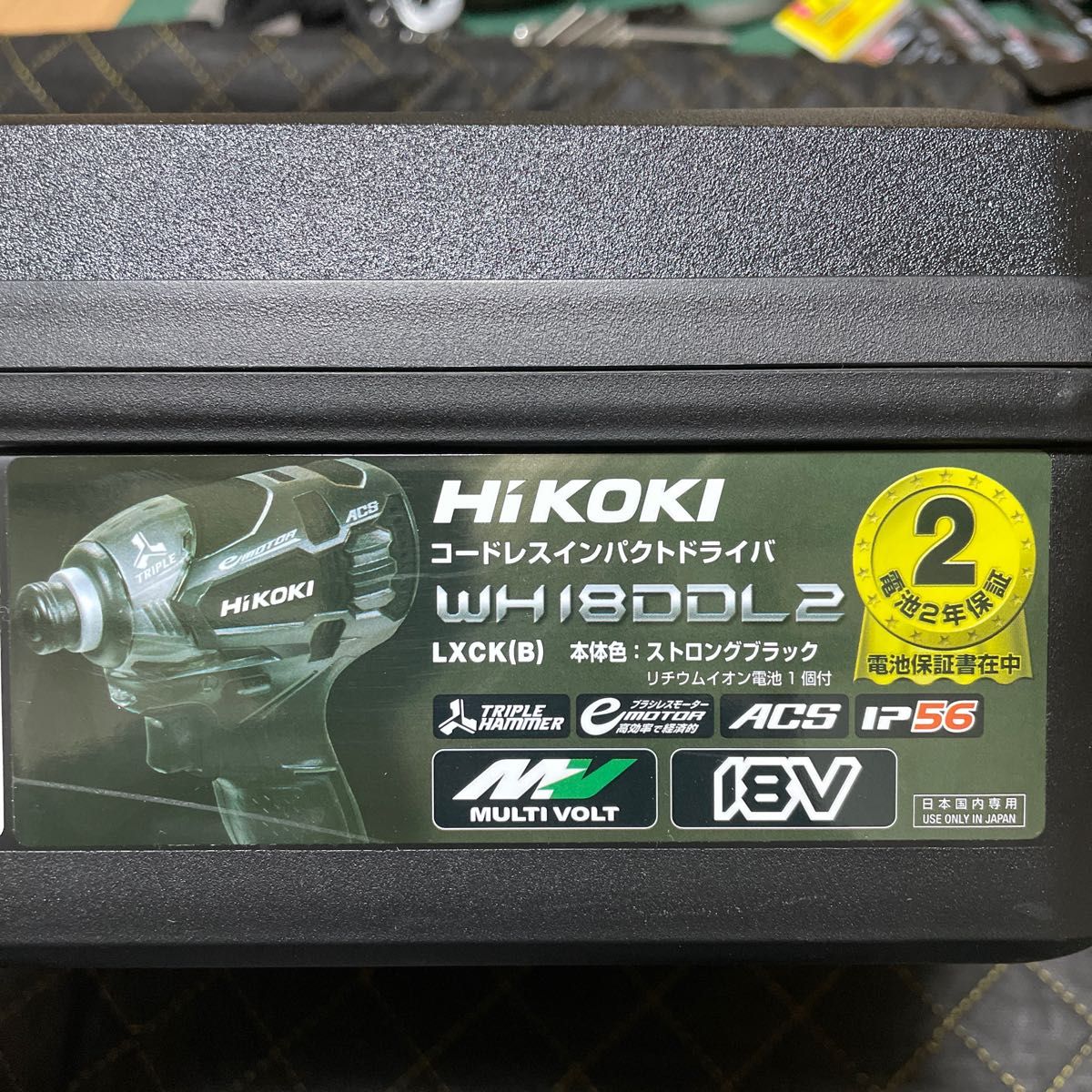 HiKOKI インパクトドライバ WH18DDL2 ハイコーキ 18v バッテリー１つ
