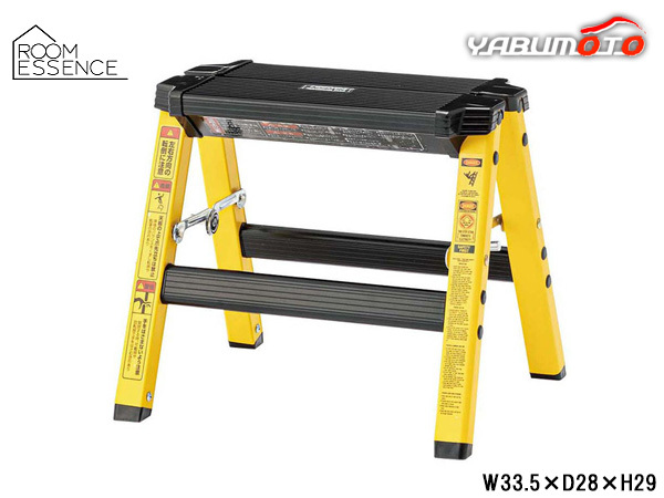  higashi . step stool yellow W33.5×D28×H29 PC-701YE stepladder step‐ladder folding type aluminium outdoor cleaning Manufacturers direct delivery free shipping 